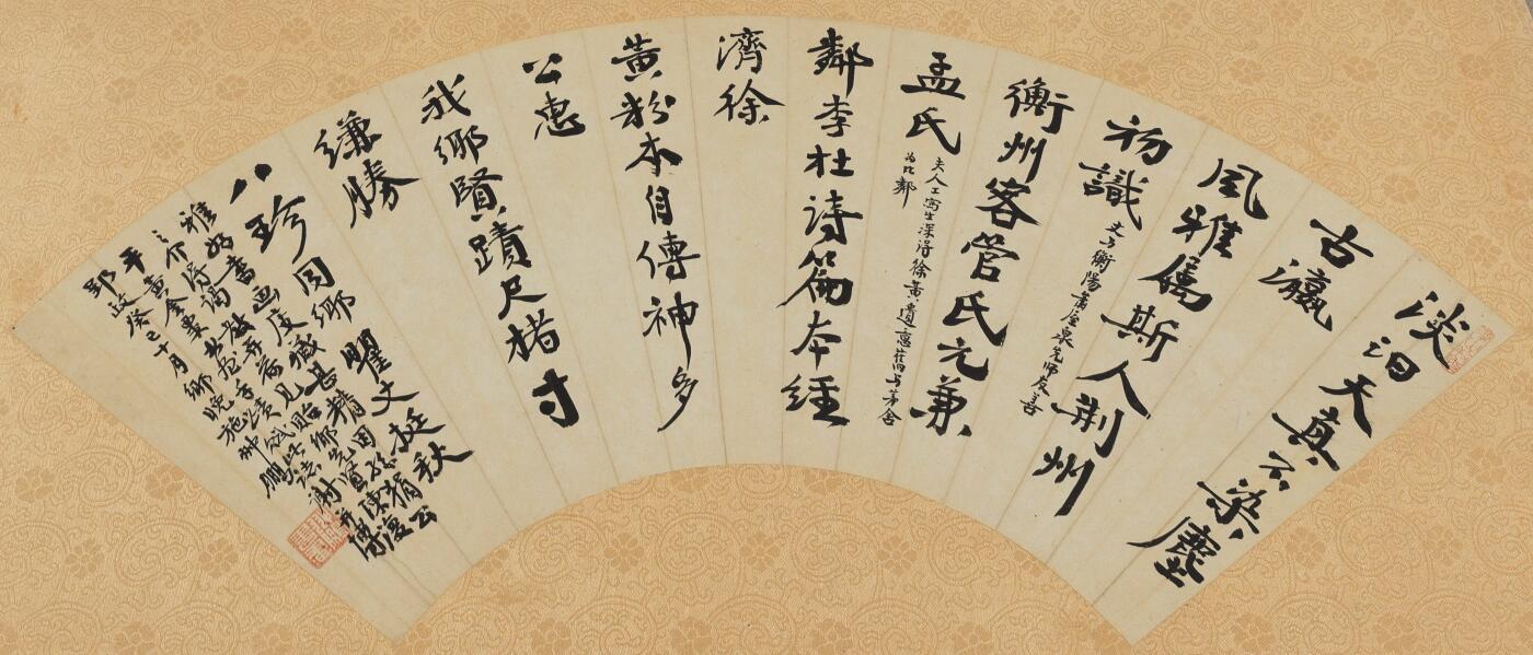 碧月说宝.近现代书画专场（九）