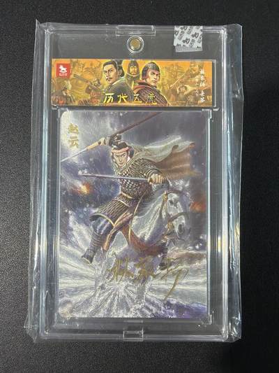 NO.30 好又多金牌大场，每周一站式配齐，方便凑单！（周6晚9点截拍，卖家送拍0抽成！） - 【10/10尾编亲签】超吉梦 历代五虎 林家扬亲签 赵云 粗闪 官封卡砖