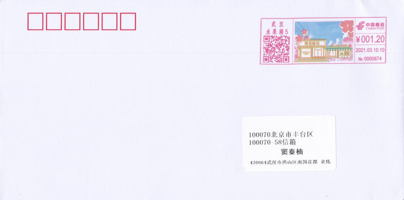 04月23日（周四）20:00 中国大陆机戳封片专场