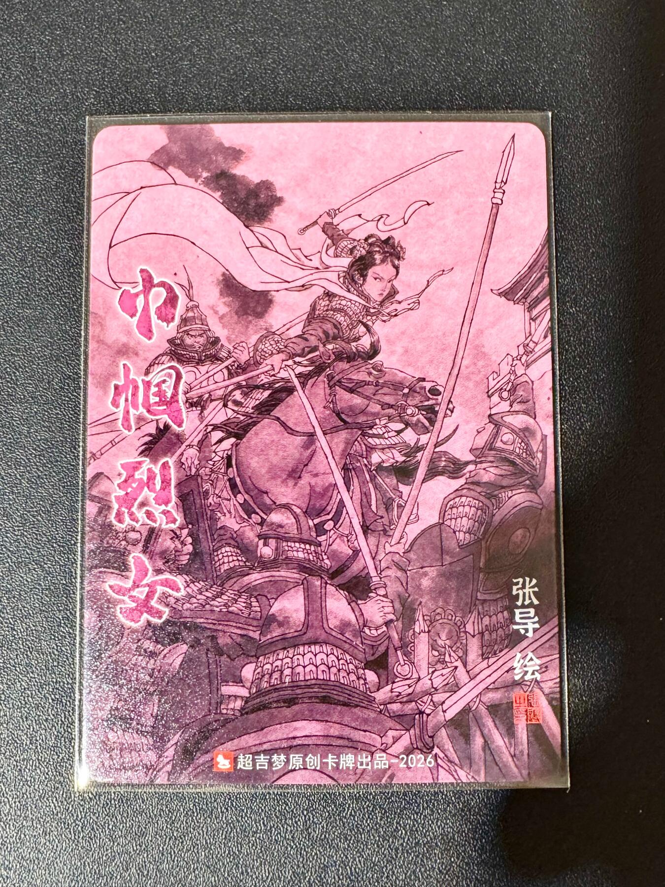 NO.30 好又多金牌大场，每周一站式配齐，方便凑单！（周6晚9点截拍，卖家送拍0抽成！） 超吉梦 历代五虎特卡 张导 荀灌 粗闪