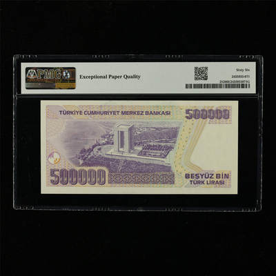 【亘邦集藏】第229期拍卖 1970年 土耳其500000里拉 PMG 66EPQ I73 372712