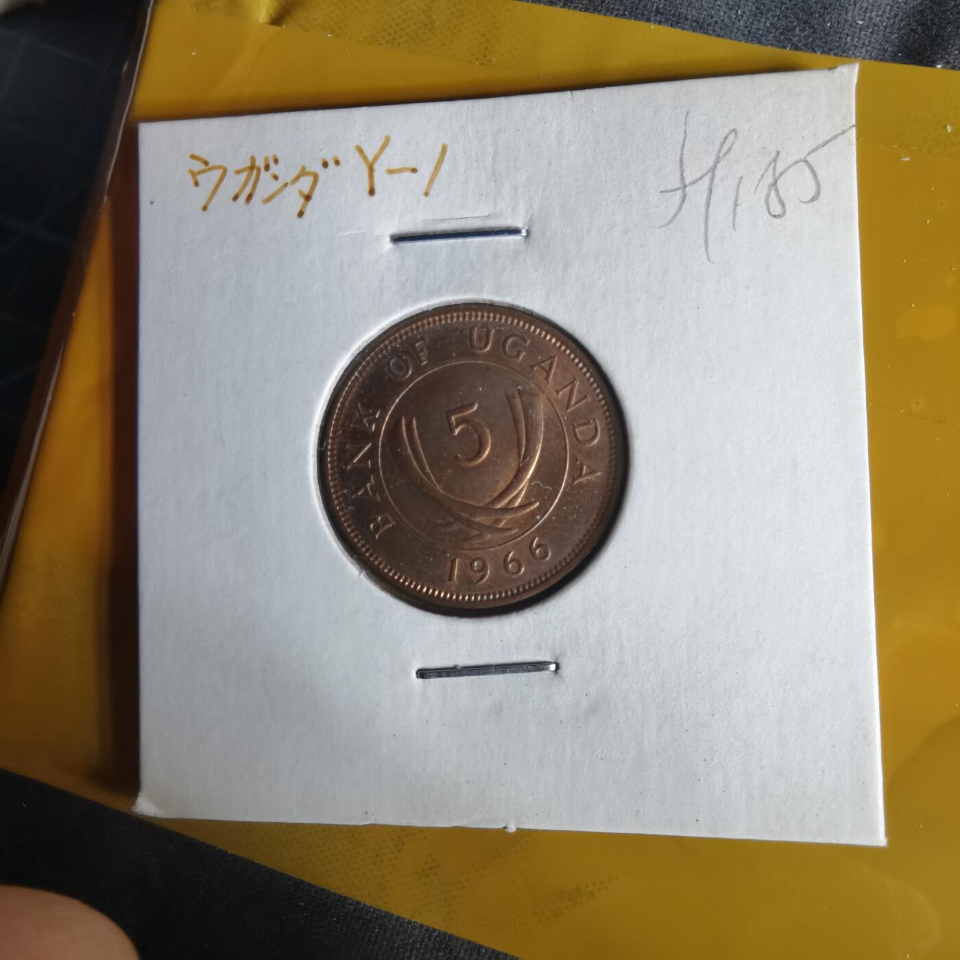 沼泽如烟--第1059场 乌干达1966年五分