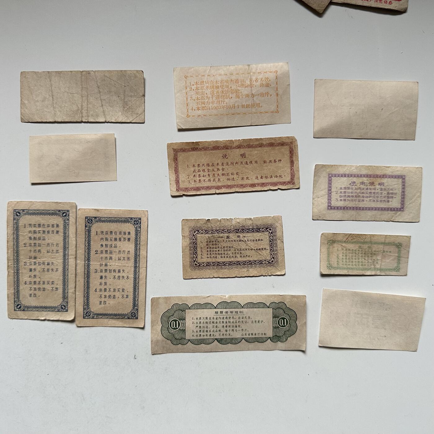 🌹外币初藏🌹🐯2026年第42场   每周二四六晚8️⃣点  60年代早期各地粮票一组12张