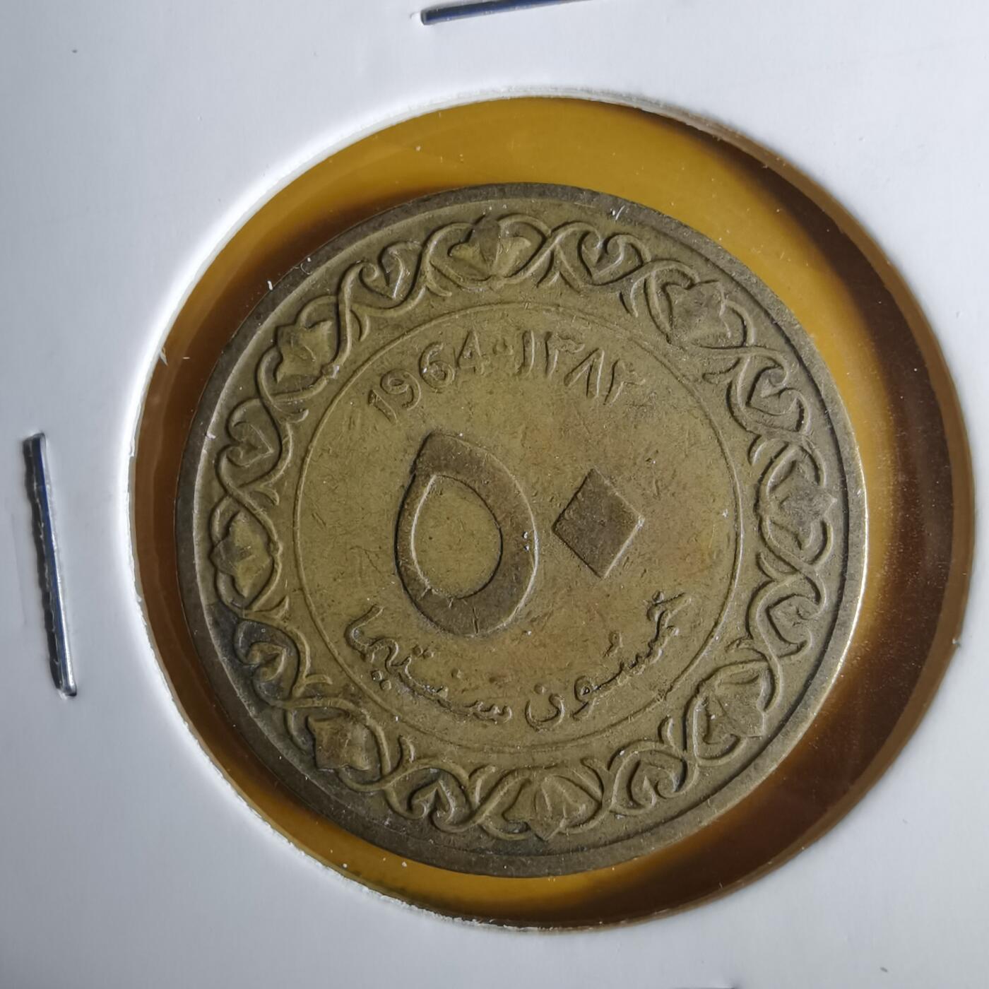 沼泽如烟--第1057场 阿尔及利亚1964年50分