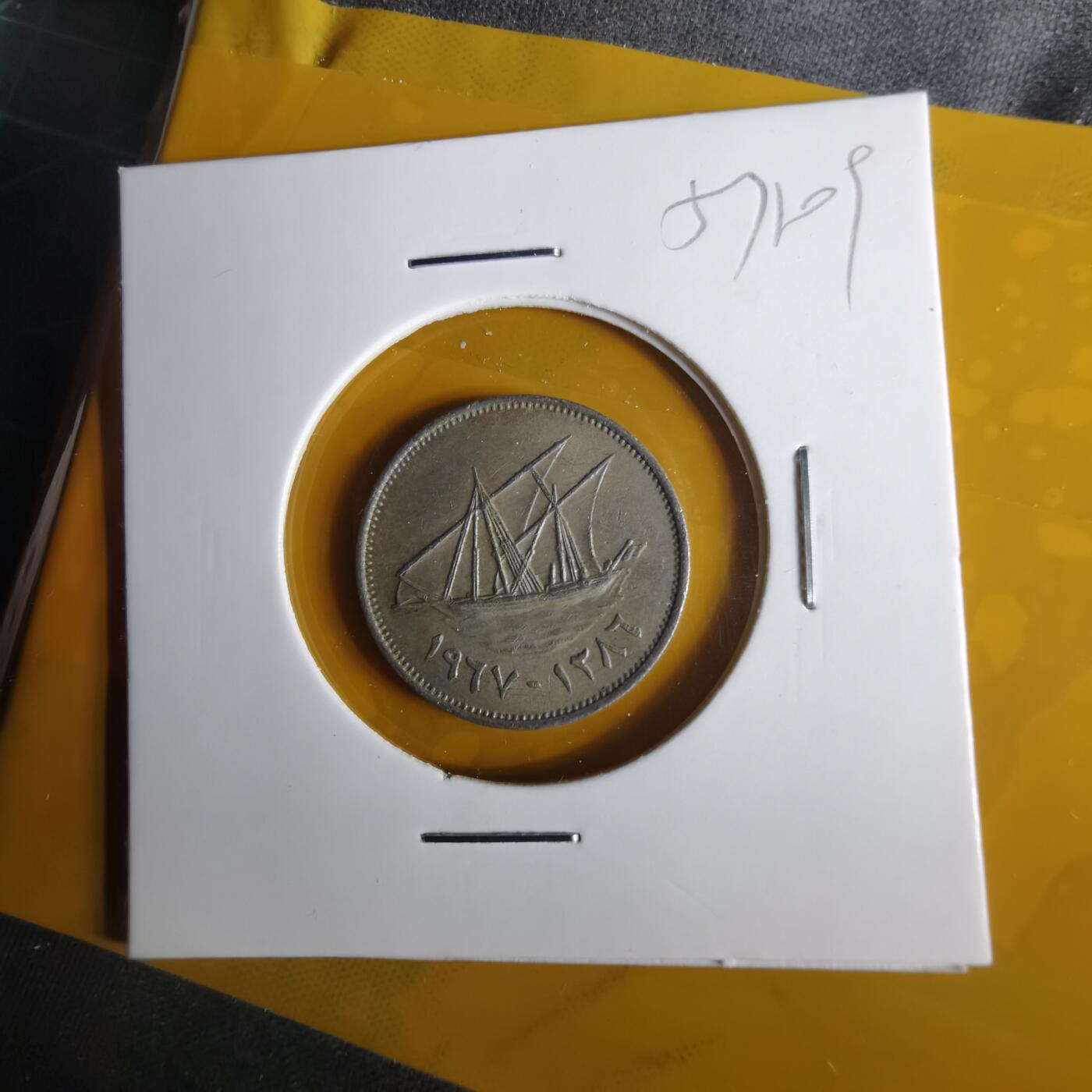 沼泽如烟--第1057场 科威特