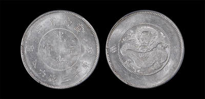 南京三省2026年春季拍卖会 机制币&金银锭&纸钞 - 1911年云南省造光绪元宝库平三钱六分