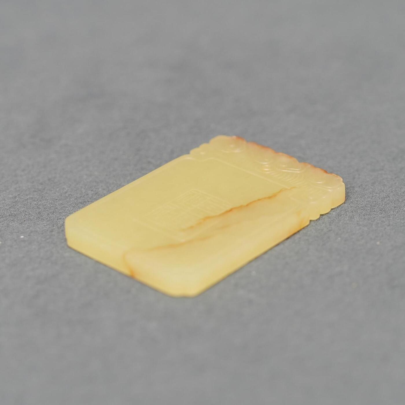 碧月说宝.韫玉流光-南京文物公司明清玉器专场（一） 黄玉莲荷纹牌