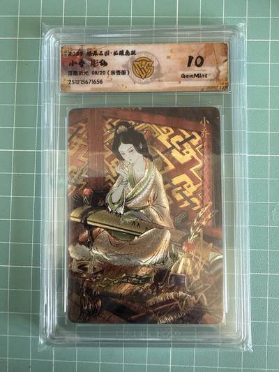 卡牌发烧友第29期，金牌大场，主打性价比，随单带裸卡，进群抢包邮红包（持续收拍品，周日晚23:00截拍，好又多福利放送，） - 【亲签卡】焱卡文化 燎原三国 小乔 浮雕折光 08/20 10G