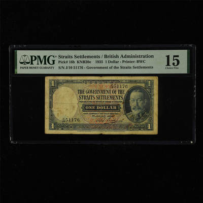 【亘邦集藏】第229期拍卖 1935年 海峡殖民地1元 PMG 15 J/10 51176