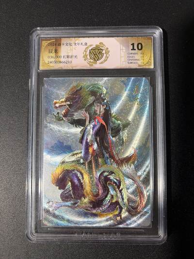 NO.30 好又多金牌大场，每周一站式配齐，方便凑单！（周6晚9点截拍，卖家送拍0抽成！） - 【36/300编】焱卡 胡子怪兽 辰龙 粗闪 10分
