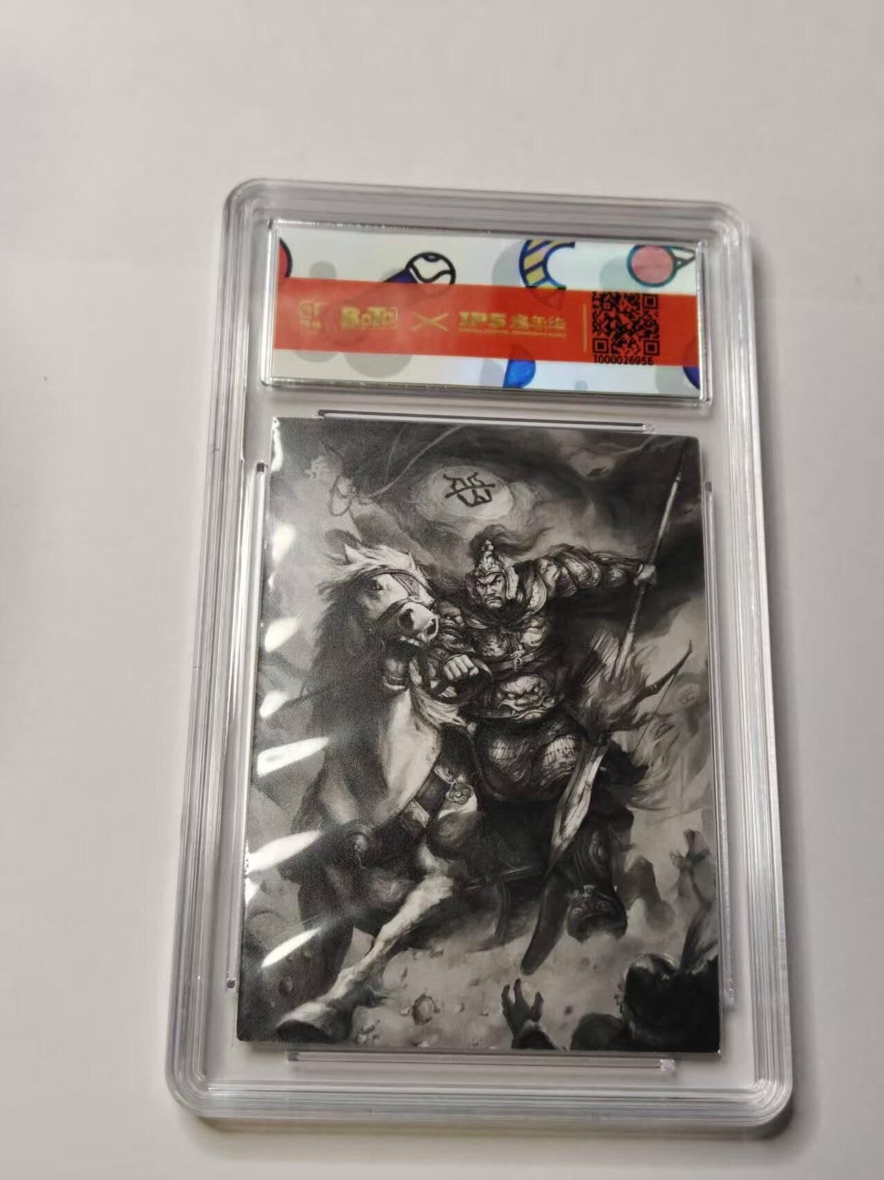 龙虎卡牌-八三场（满200元包邮，无佣金，每周六结拍，欢迎送拍） 【亲签】普卡 2023年百里卡牌✘IPS嘉年华 展会联名卡 鞠嘉宁 - 岳飞 10分