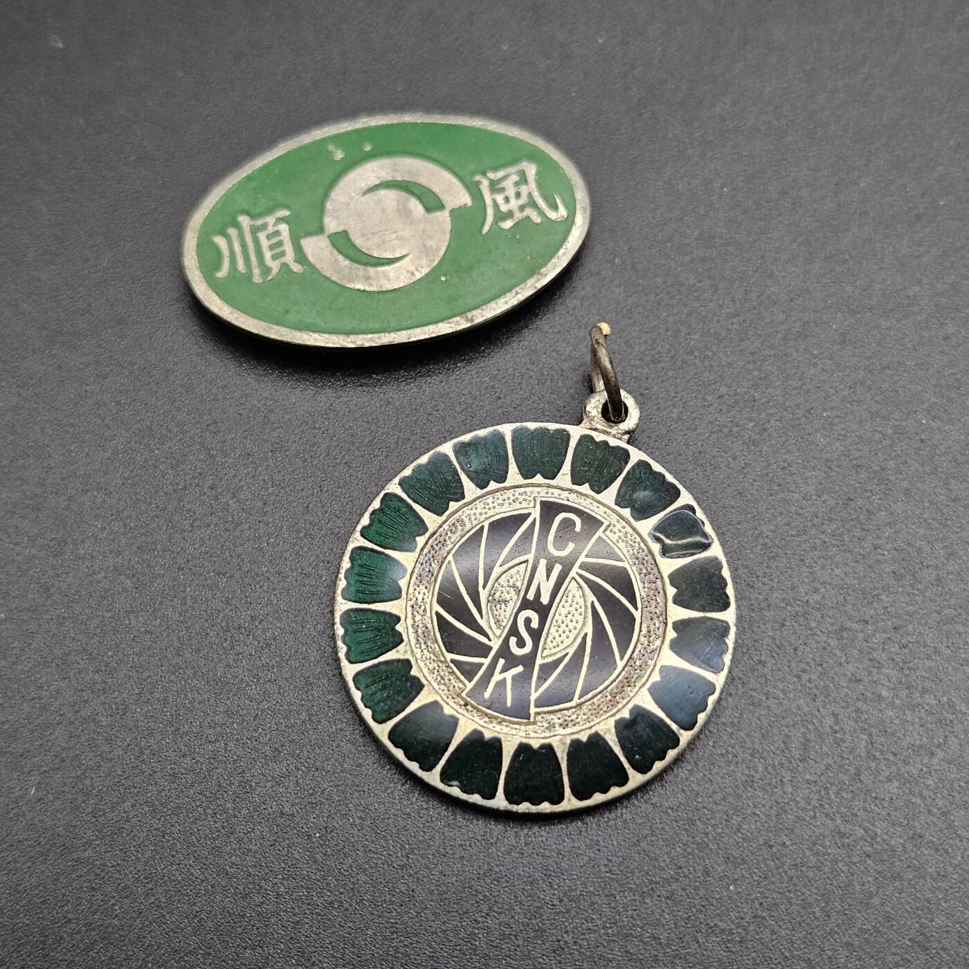 0元起拍勋章 第347期 咸鱼国勋章拍卖专场 4月19日（周日）下午6：00开始 日本徽章两个