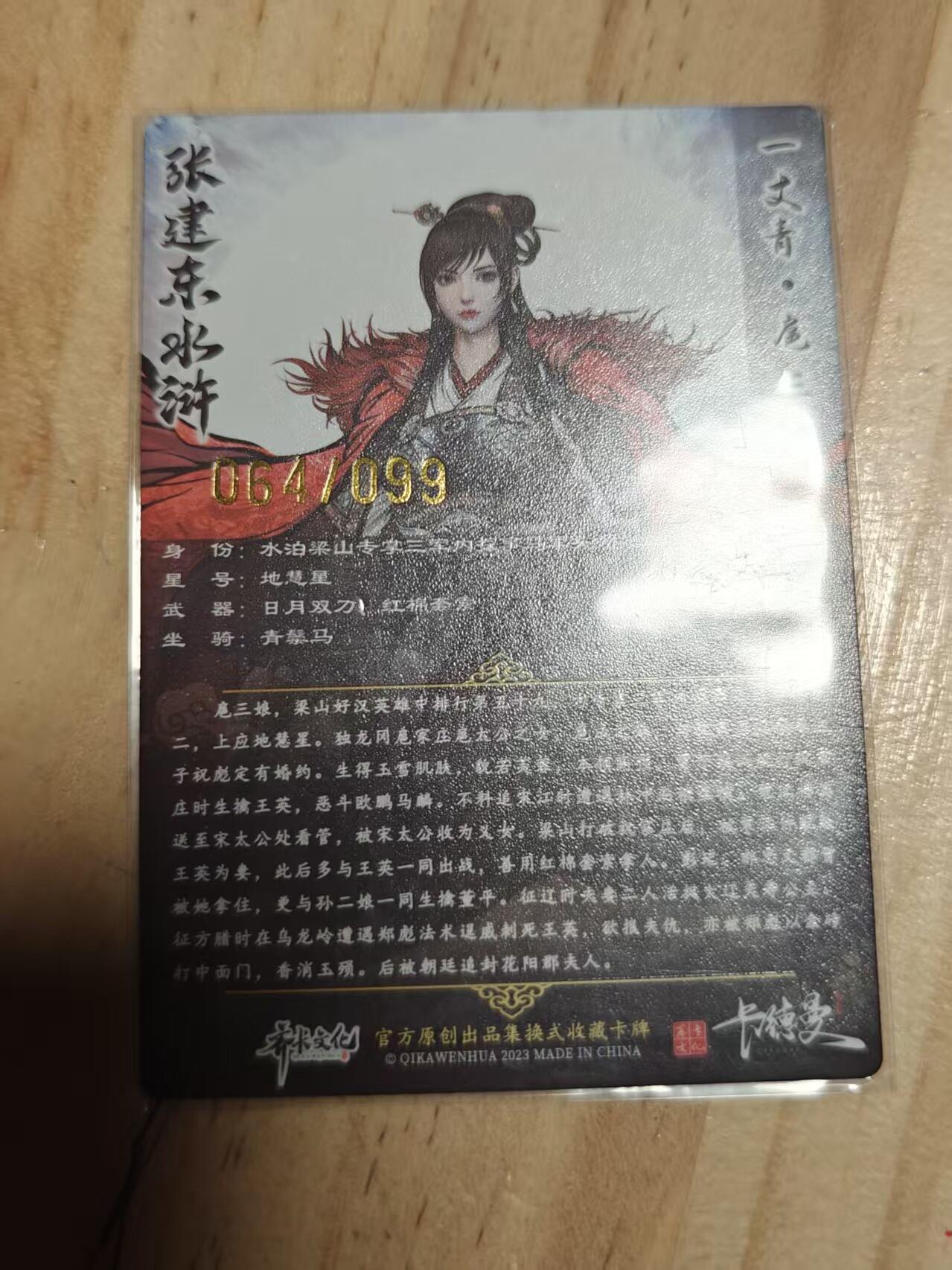 寸草不生 马年拍卖第三期 GOGOGO  