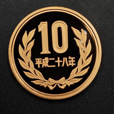 【淘币小摊】实时拍第八百九十二拍   散币场    每周一统一发货 - 日本平成二十八年十円精制铜币