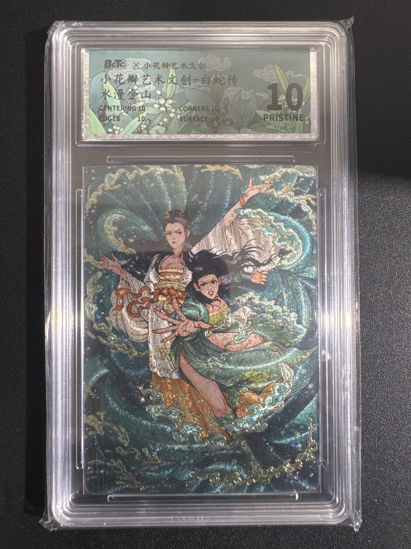 NO.30 好又多金牌大场，每周一站式配齐，方便凑单！（周6晚9点截拍，卖家送拍0抽成！） 小花瓣 白蛇传 水漫金山 粗闪 10P