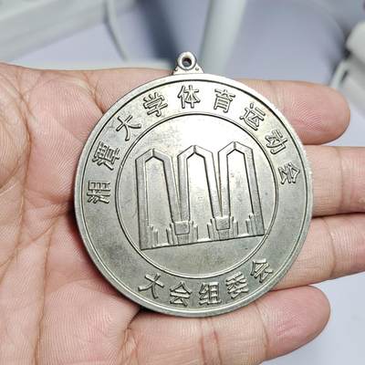 PCAI钱币  17-810  钱币邮票纪念章小专场 - 湘大运动会