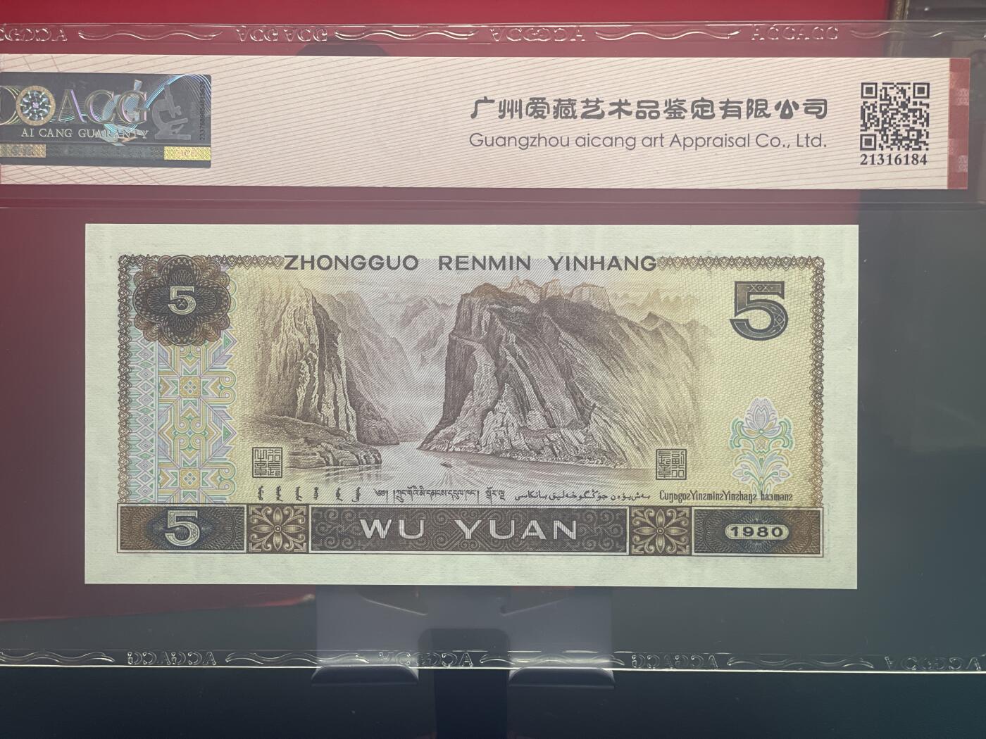 品味人生 805 金网鹤王一张爱藏评级 67