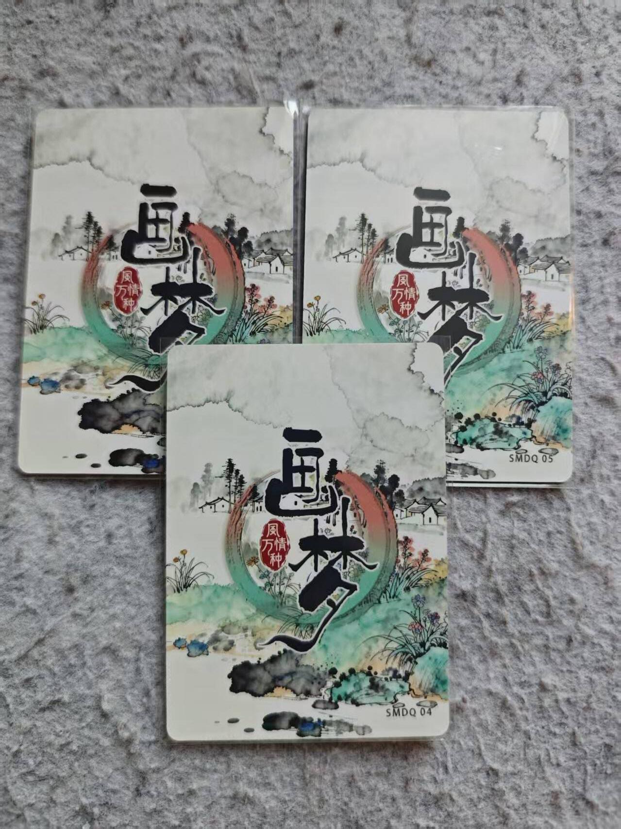 龙虎卡牌-八三场（满200元包邮，无佣金，每周六结拍，欢迎送拍） 普卡3张 嗨卡文化 画梦 古风卡