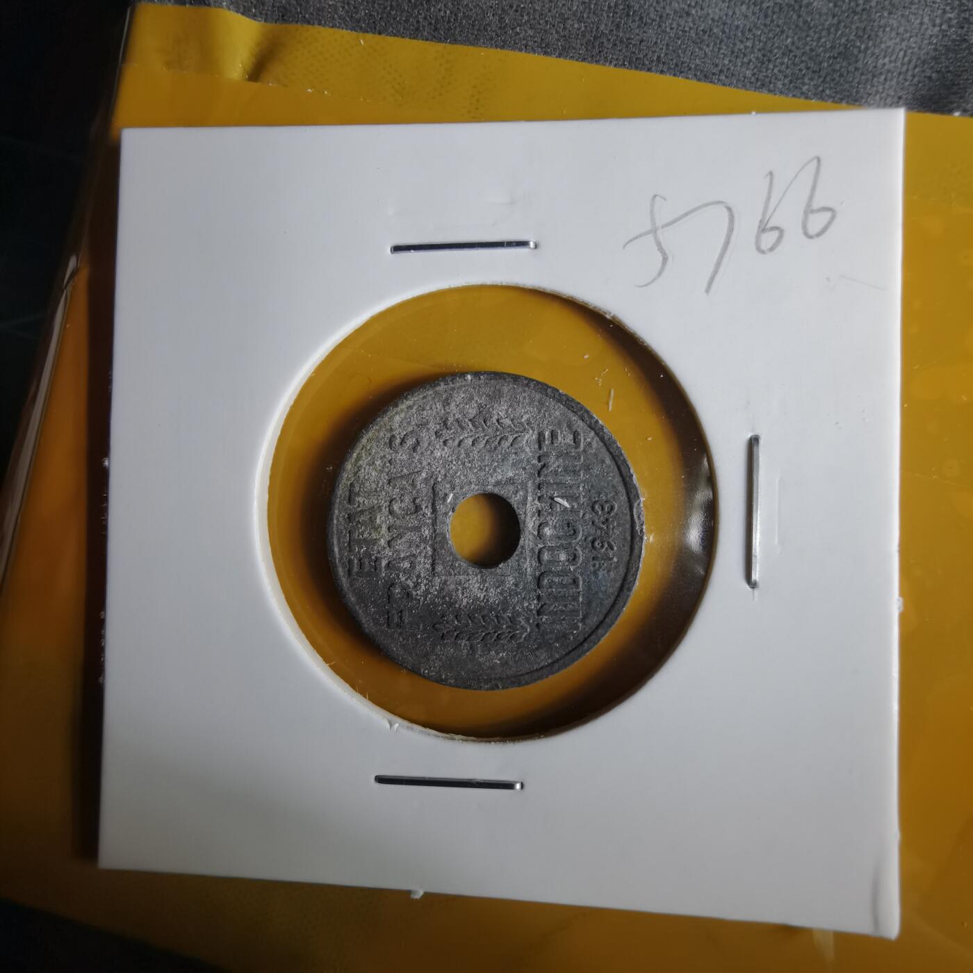 沼泽如烟--第1057场 法属印度支那1943年¼分