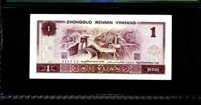 思温藏品团购专场（138） 4583-第四套人民币·801·红金龙