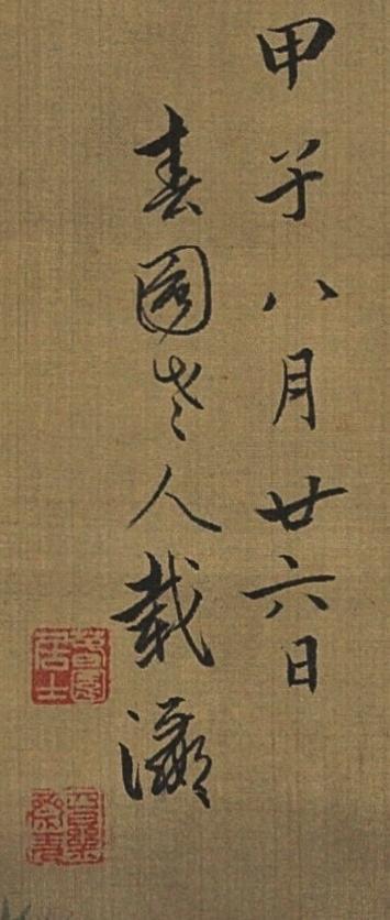 碧月说宝.近现代书画专场（九）