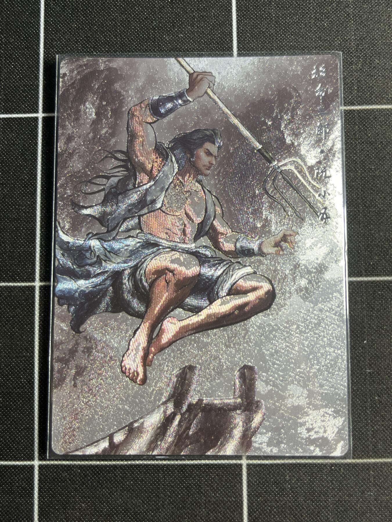 欢迎送拍、零成本上架，释放现金流，合理分配上拍卡品 【全粗75/99】张建东 阮小五 齐卡文化＆水浒