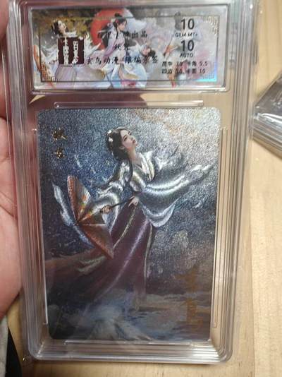 寸草不生 马年拍卖第三期 GOGOGO   百里卡牌 秋容 玄鸟动漫 亲签 10分