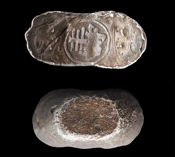 南京三省2026年春季拍卖会 机制币&金银锭&纸钞 清“寿”字半两吉语银锭