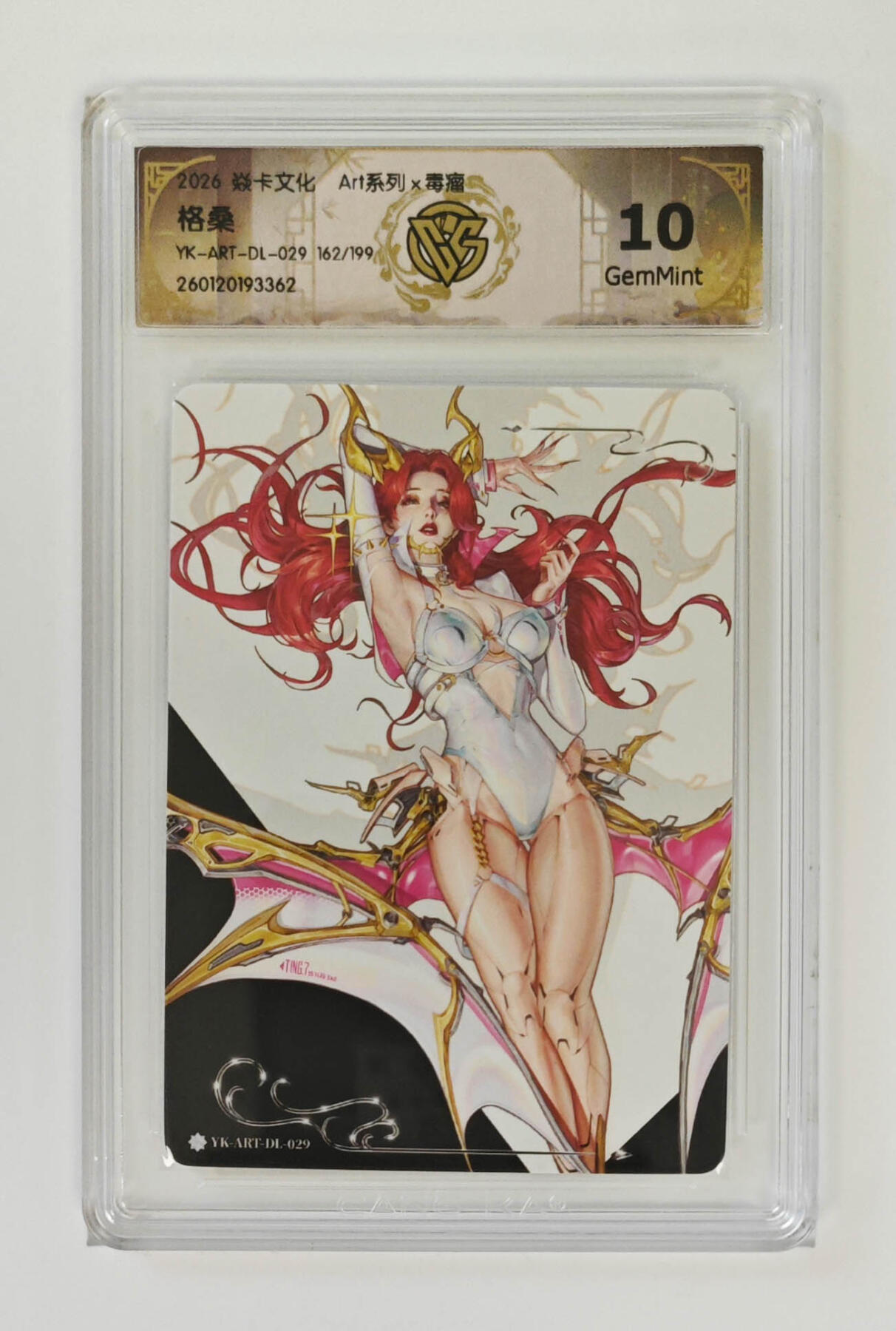 大麦马年第三场 2026 焱卡文化 Art系列×毒瘤 格桑 限编162/199 10G