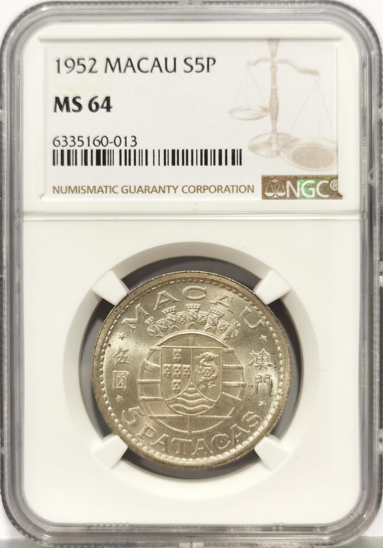 博洋堂世界钱币拍卖第168期（全场包邮） NGC MS64 澳门1952年5Patacas（5元）银币