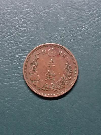 松南世界钱币——260415 日本半钱铜币4