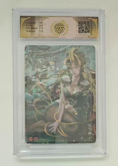 寸草不生 马年拍卖第三期 GOGOGO   焱卡文化 西游姬  金角大王 浮雕折光 10G