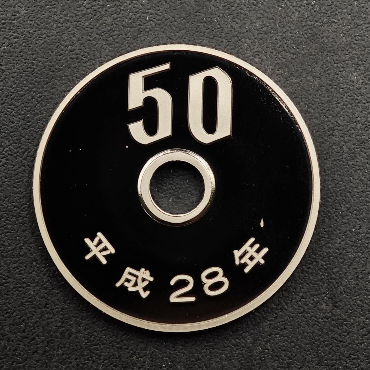 【淘币小摊】实时拍第八百九十二拍   散币场    每周一统一发货 日本平成二十八年50円精制镍币