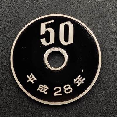 【淘币小摊】实时拍第八百九十二拍   散币场    每周一统一发货 - 日本平成二十八年50円精制镍币