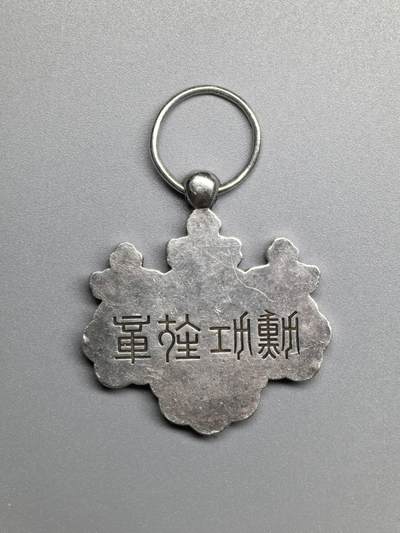 小驴勋章奖章收藏4月18日周六晚六点拍卖（珍爱和平，收藏战争，铭记历史，勿忘国耻，忠党爱国。有偿代拍，送拍规则在简介最后，参拍须阅读规则后再参拍，关系到运费包装发货时效真假辨别等关键信息，拍卖时不再发原图，看大图店主微信码在拍卖店铺介绍里或者找我要） 勋八等白色桐叶，银质