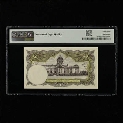 【亘邦集藏】第229期拍卖 1956年 泰国5泰铢 PMG 67EPQ Q/226 123280