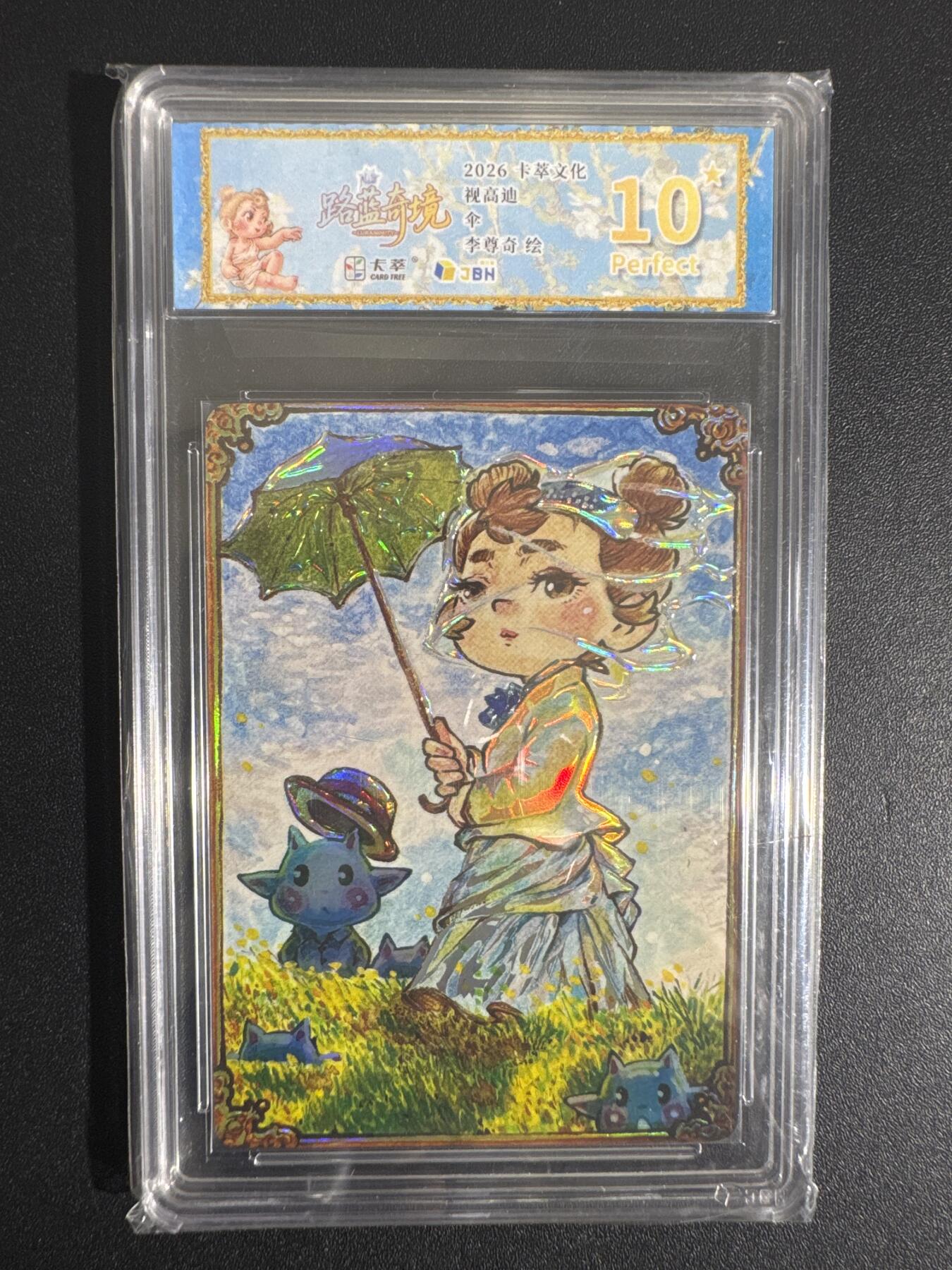 NO.30 好又多金牌大场，每周一站式配齐，方便凑单！（周6晚9点截拍，卖家送拍0抽成！） 【10星】卡萃 路蓝奇境 李尊奇 伞 视高迪