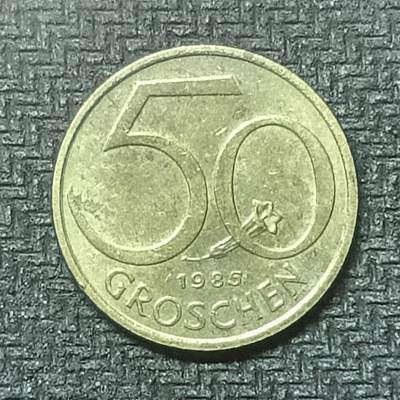 逸泉钱币2026第十九场世界钱币纪念币B2310-2754 2354奥地利1985年50格罗申