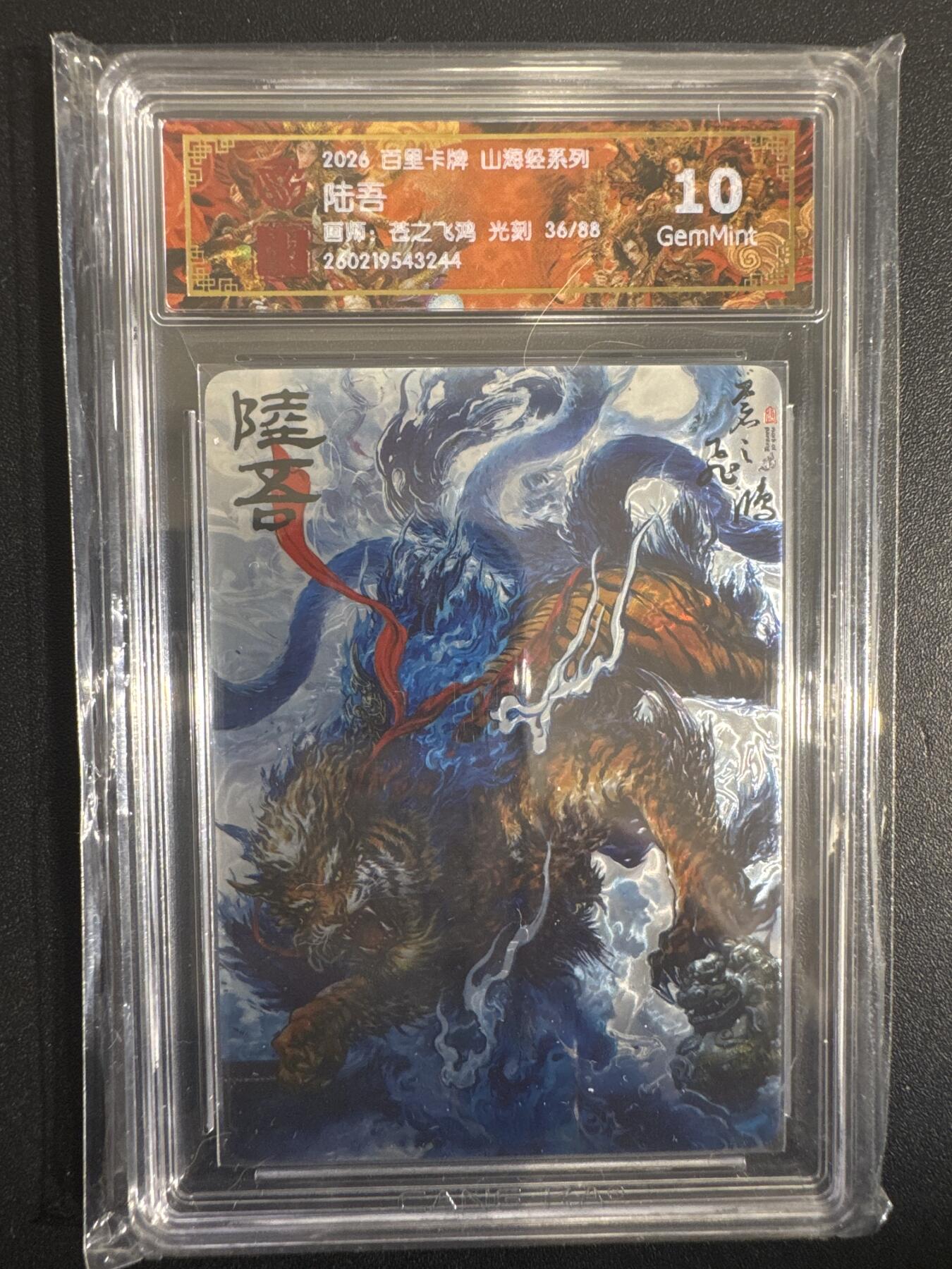 NO.30 好又多金牌大场，每周一站式配齐，方便凑单！（周6晚9点截拍，卖家送拍0抽成！） 【36/88编】百里 山海经 苍之飞鸿 陆吾 光刻 10G