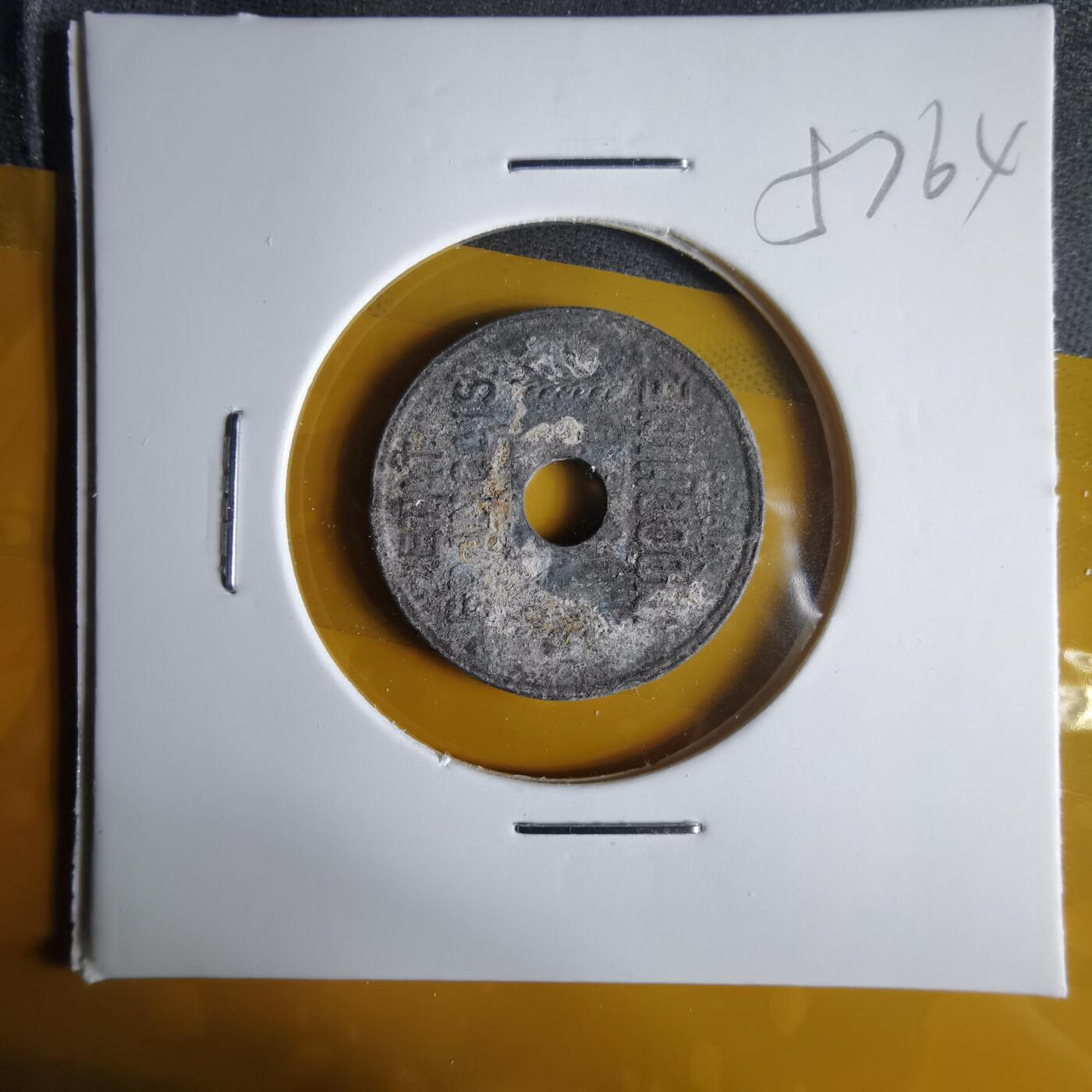 沼泽如烟--第1057场 法属印度支那¼分