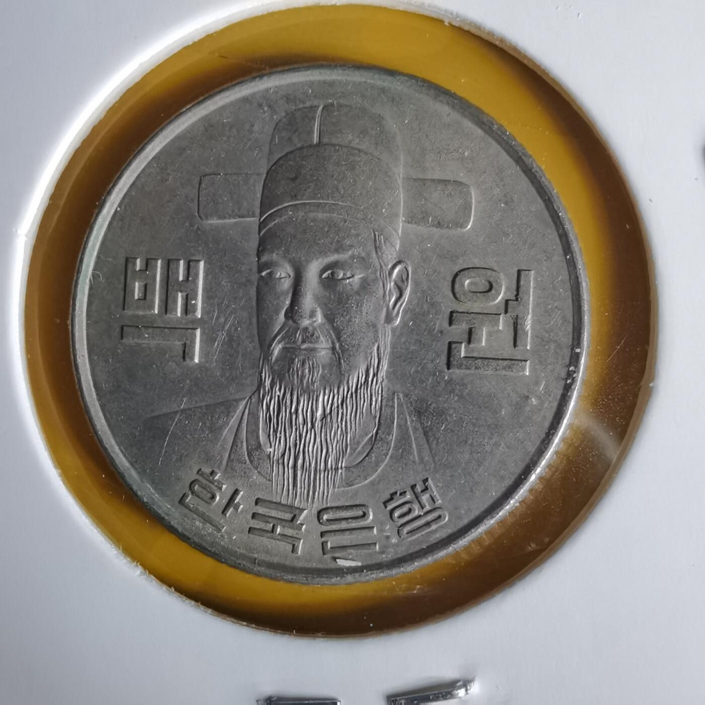 沼泽如烟--第1059场 韩国1972年百円