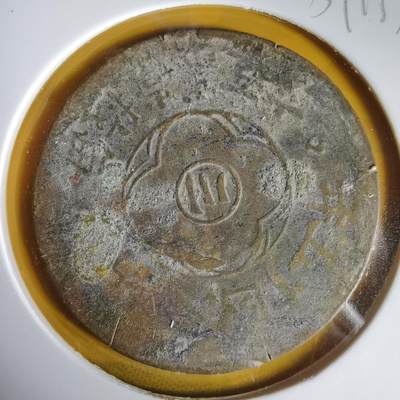 沼泽如烟--第1059场 - 民国十五年二百文