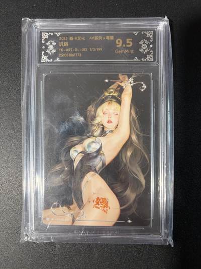 NO.30 好又多金牌大场，每周一站式配齐，方便凑单！（周6晚9点截拍，卖家送拍0抽成！） - 【173/199编】焱卡 Art毒瘤 叽咯 9.5G