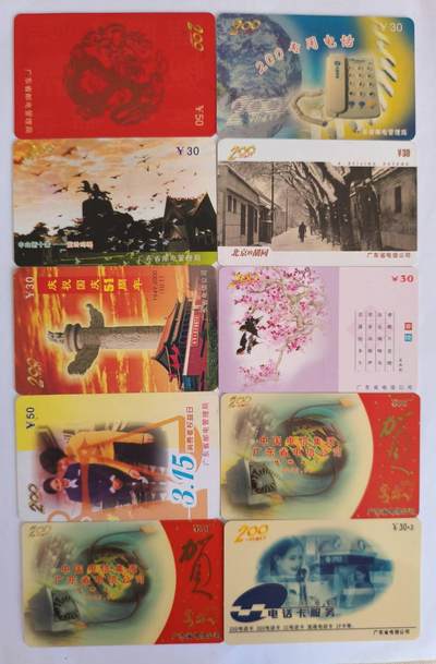 广东电信200 - 广东电信200