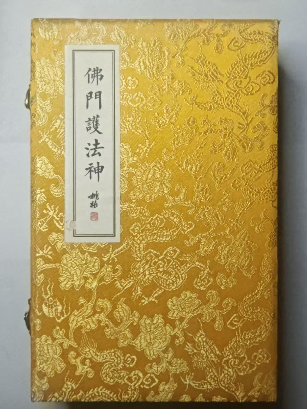 龙虎卡牌-八三场（满200元包邮，无佣金，每周六结拍，欢迎送拍） 【收藏编号84】姚柏天龙八部