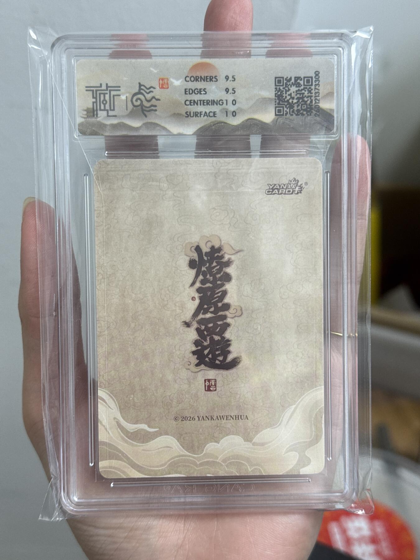 大麦马年第三场 2026 焱卡 燎原西游  李云中 蜘蛛精 折光10G