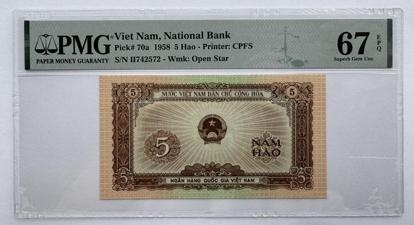 2026第7场（总第234期）：精品外钞、塑料钞、测试钞综合场  越南国家银行1958年版5毫（PMG67亚军分）