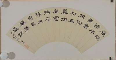 碧月说宝.近现代书画专场（九） 胡长庚 隶书“履政清平”