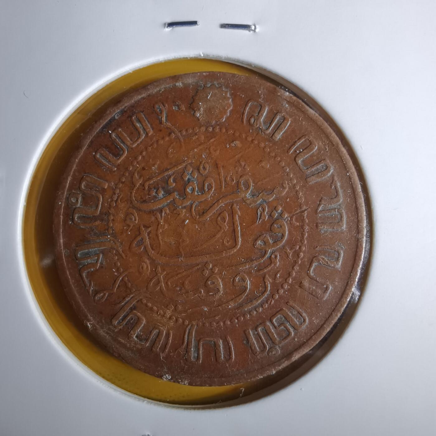 沼泽如烟--第1057场 荷属东印度1920年2.5分