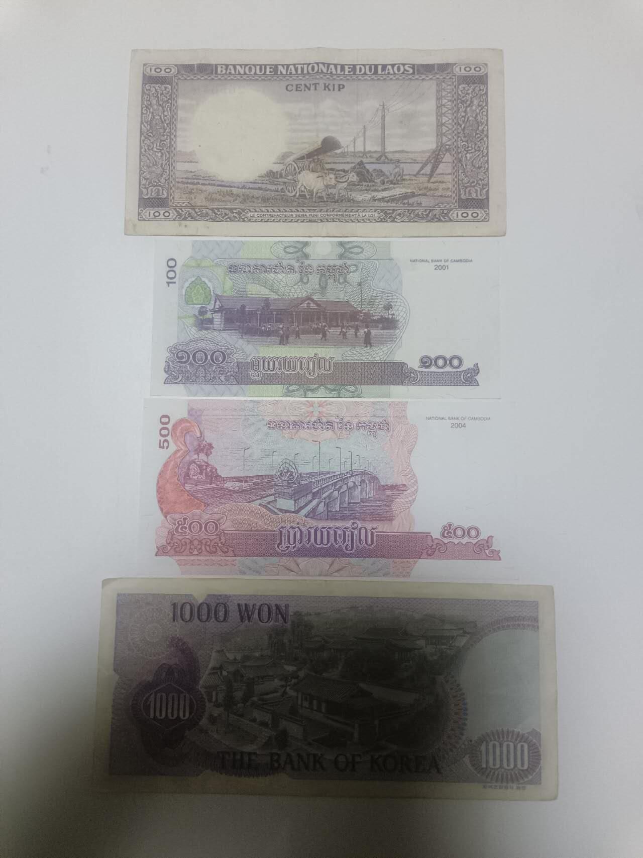 【20260418】非全新纸币和硬币第357场 亚洲国家4张纸币